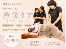 むさし鍼灸整骨院 南風台院