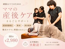 むさし鍼灸整骨院 南風台院
