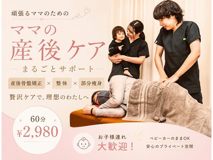 むさし鍼灸整骨院 南風台院の写真