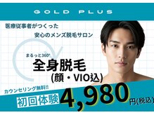 ゴールドプラス 半田店(GOLD PLUS)