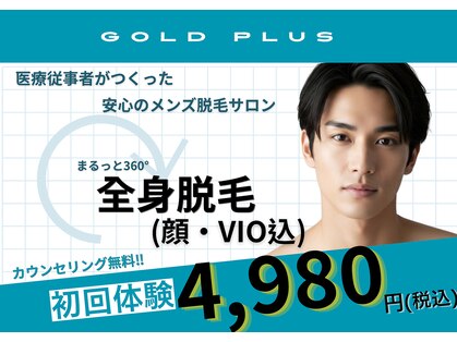 ゴールドプラス 半田店(GOLD PLUS)の写真