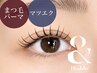 【&Healthy】フラット140本orバインド80束　+ まつ毛パーマ