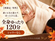 小鳥遊 タカナシ/