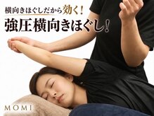 モミ(MOMI)
