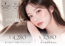 まつげと眉毛の専門店 eye mor.都立大学店[まつげパーマ/まつ毛パーマ/眉毛/マツエク]