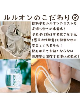 ヨサパーク グランス(YOSA PARK glans)/水素も同時に使うから効果UP♪