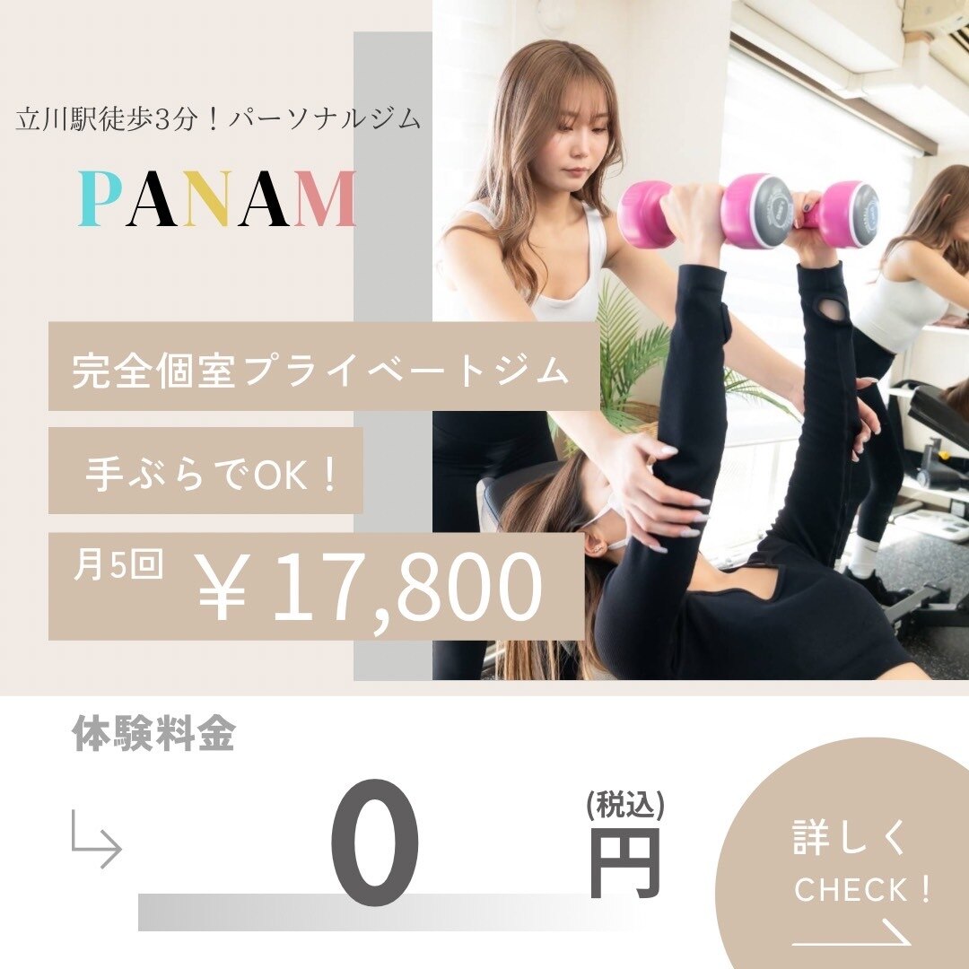 ☆目的に合った理想のボディへ☆ダイエット/筋力UP♪トレーニング体験60分\0