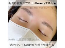スマイル(Smile)の雰囲気（アイブロウWAX脱毛/ハリウッドブロウ風の眉毛パーマご用意♪）