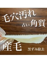 ボーテ ドゥ ランジュ(BEAUTE DE L’ANGE.)/【フェイスワックス脱毛】