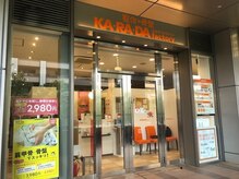カラダファクトリー 大崎ブライトコア店の雰囲気（【大崎駅 徒歩5分】オレンジのロゴが目印★）