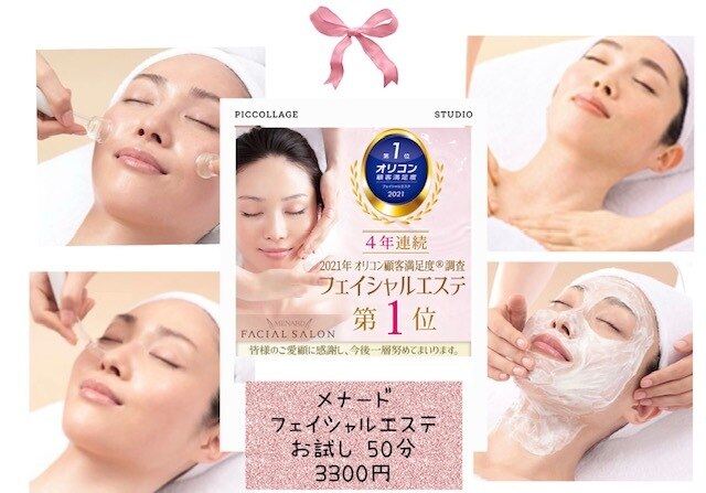 メナードフェイシャルサロン 藤沢駅北口店｜ホットペッパービューティー