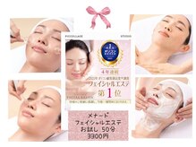メナードフェイシャルサロン 藤沢駅北口店