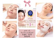 メナードフェイシャルサロン 藤沢駅北口店