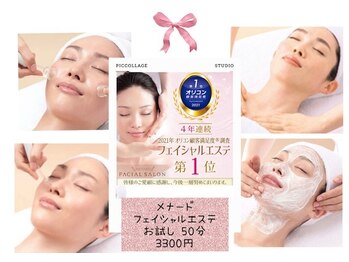 メナードフェイシャルサロン 藤沢駅北口店