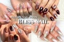 ブリスネイル 千歳(Bliss Nail)