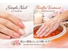 【Hand】新規ネイルとパラフィンパックのお得なセット価格※5,000円