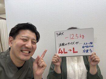 Noa接骨院 はりきゅう院/マイナス12.5キロ☆