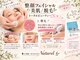 リンパサロンナチュレール (naturel)の写真