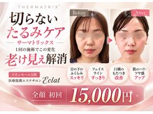 エクラ イオンモール徳島店(ECLAT)