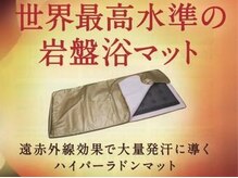 エリザ(ELIZA)/ハイパーラドンマット