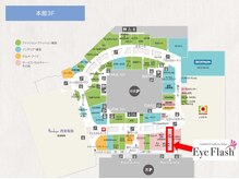 アイフラッシュ 阪急西宮ガーデンズ店(Eye Flash)/ガーデンズ館内案内