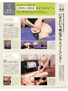 ソリデンテ 池袋/2023年2340号『anan』に掲載!