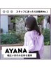 Ayana☆トータルコース(16タイプパーソナルカラー+顔タイプ+7タイプ骨格) 