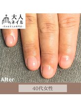 大人ネイル/ハンドケア