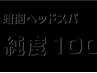 クラウドファンディングの方専用クーポン