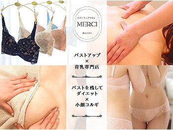 メルシー 岡崎(Merci)