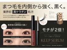 ミア 和泉店(mea)/BKキープセラム(美容液)