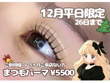 アイ ビューティー ルクール 見附店(EYE BEAUTY Le Coeur)