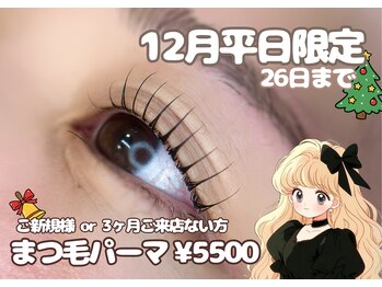 アイ ビューティー ルクール 見附店(EYE BEAUTY Le Coeur)