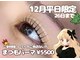 アイ ビューティー ルクール 見附店(EYE BEAUTY Le Coeur)の写真