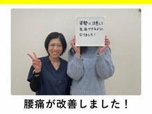 てあつい整体院 下松院/腰痛が改善しました