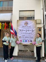 スリーシャート&nbsp;スタッフ イム
