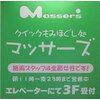 マッサーズ 京橋店(Massers)のお店ロゴ