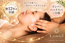 ルミエル(Lumiel)