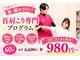 クレアーレはり きゅう整体院 緑井店の写真/【肩こり改善コース60分￥980】日頃の子育て火事で首肩こりがきつい★頭痛・めまい・吐き気・倦怠感★