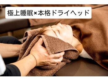 健美庵 京町店 小倉駅前/ドライヘッドマッサージ