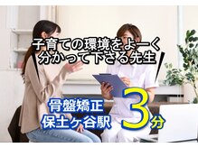 子育てママの整体サロン/お客様の声