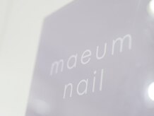 マウムネイル(maeum nail)
