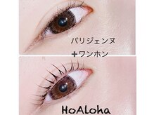 ホアロハ(HoAloha)