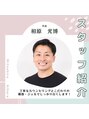 スマイルホワイト 赤羽店 相原 光博