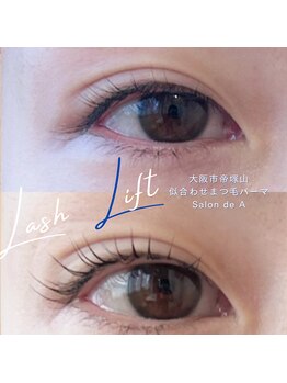 サロンドエー 帝塚山(Salon de A)/似合わせまつ毛パーマ