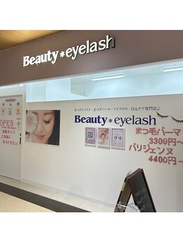ビューティーアイラッシュ ビエラ岸辺健都店/こちらが当店になります♪