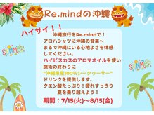 リマインド(Re.mind)