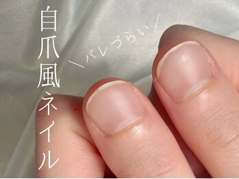 自爪風!自爪育成で深爪解消