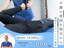セルフケア整体 新宿店