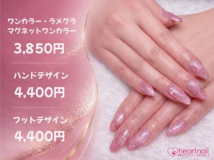 はあとねいる 南行徳店の写真